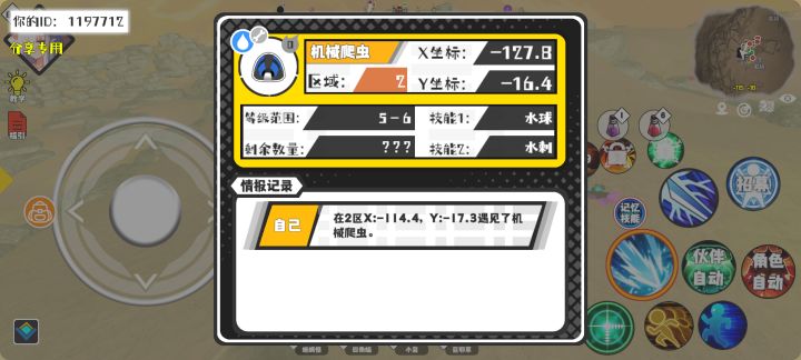 事件分享截图
