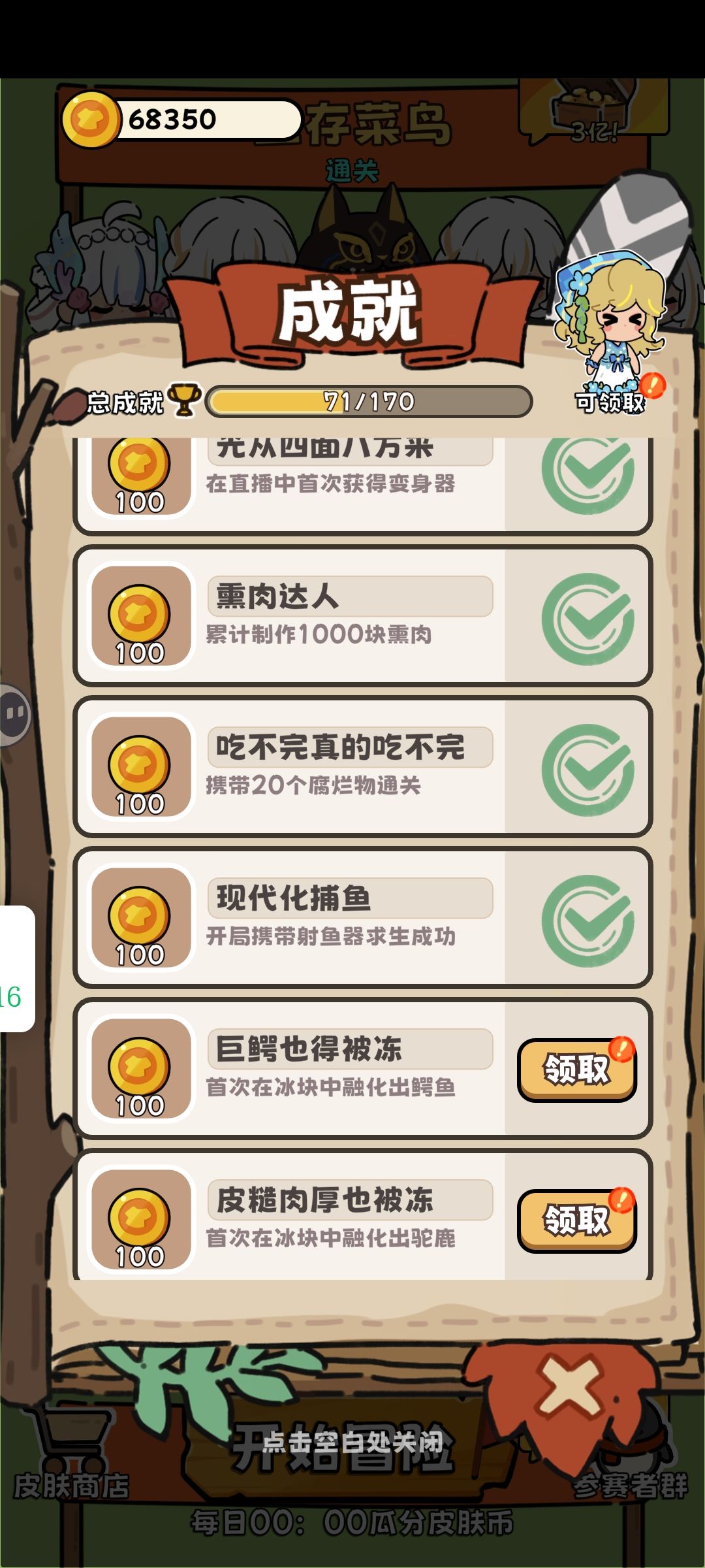 撑得撑死,饿的饿死 9