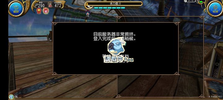 土豆又不行了截图