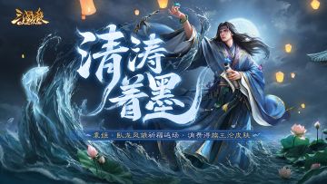 【官方活动】 花灯祈愿sp刘备返场 清涛着墨*族王沦传说上新