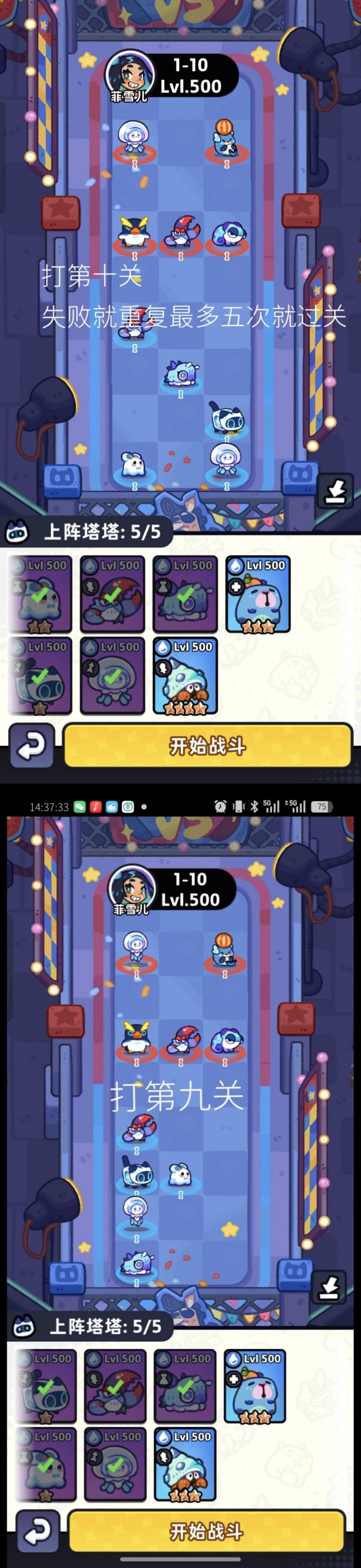 可爱水塔塔截图