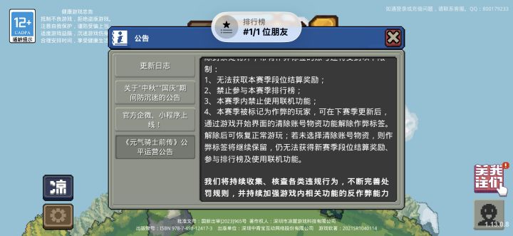 给不知道这个意思的讲一下截图