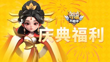 福利兑换码 第五弹