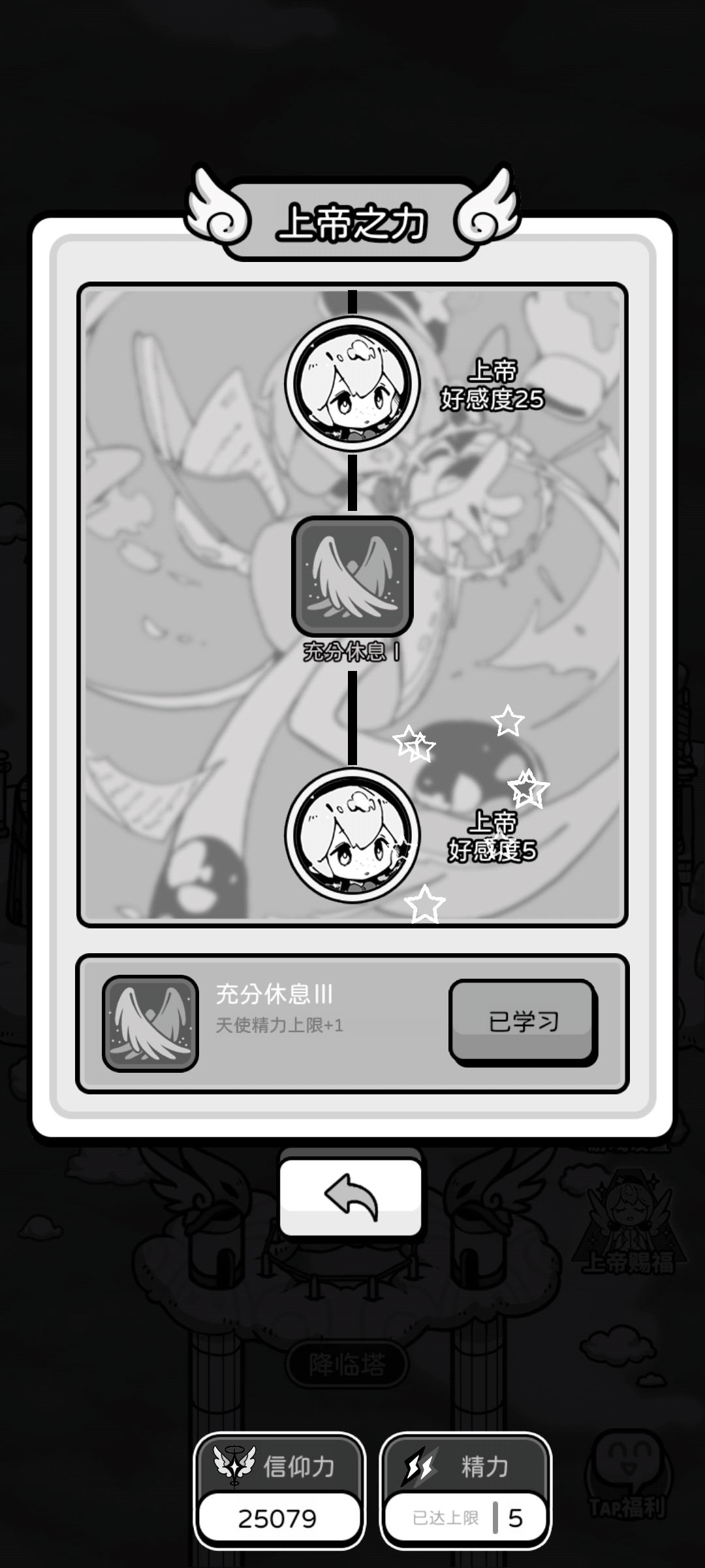 难绷,除了恶魔其它的图标全让天使代班了 2