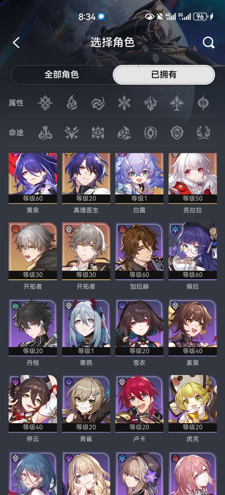 家人们萌新求配队截图