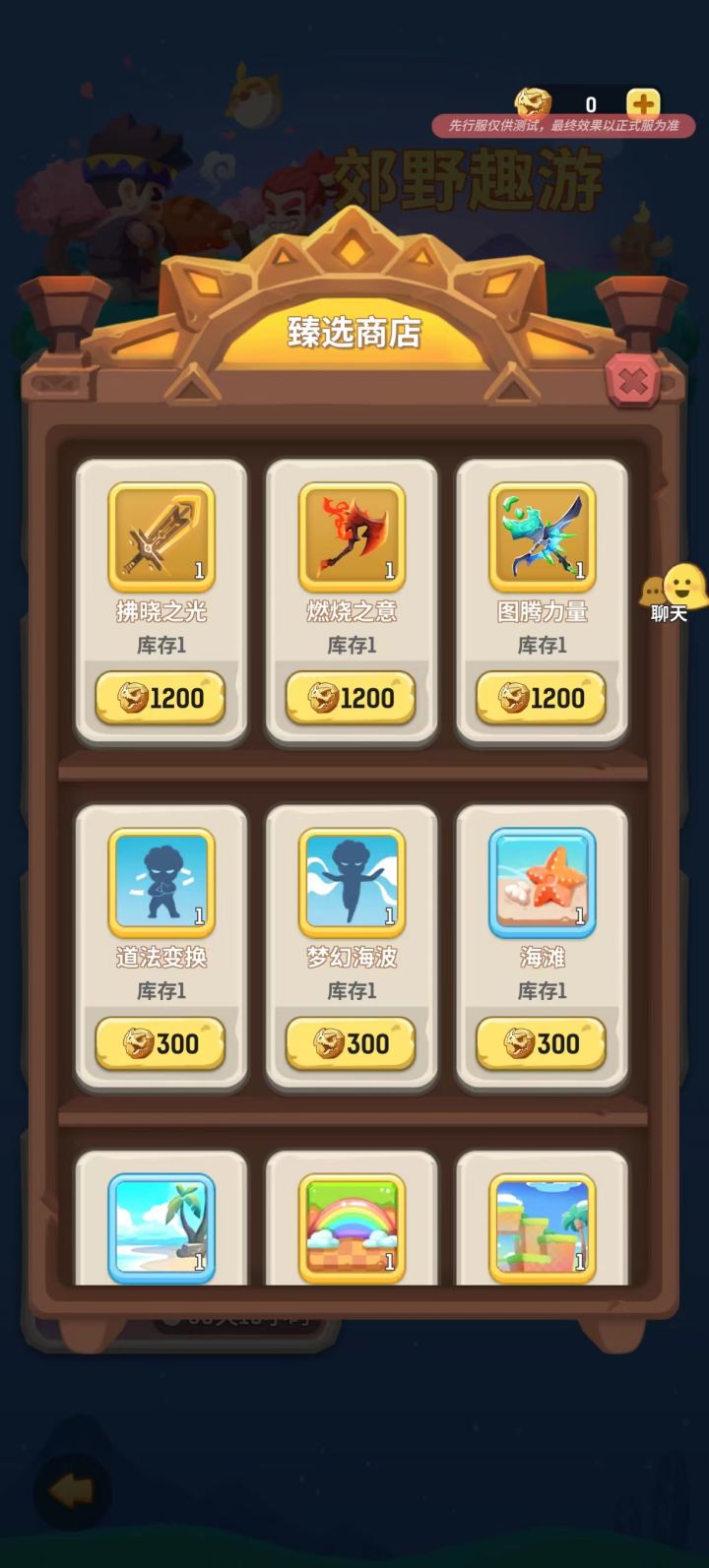 s1佛晓之光武器返场截图