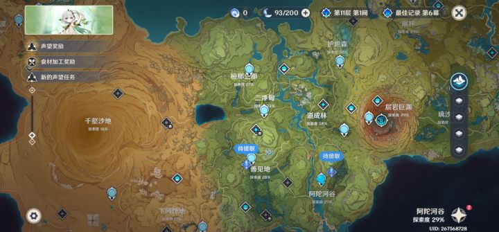 帮我家孩子玩的,这游戏野怪这么难打的么,一个野怪打死我2个人物,哪里能喝药?截图