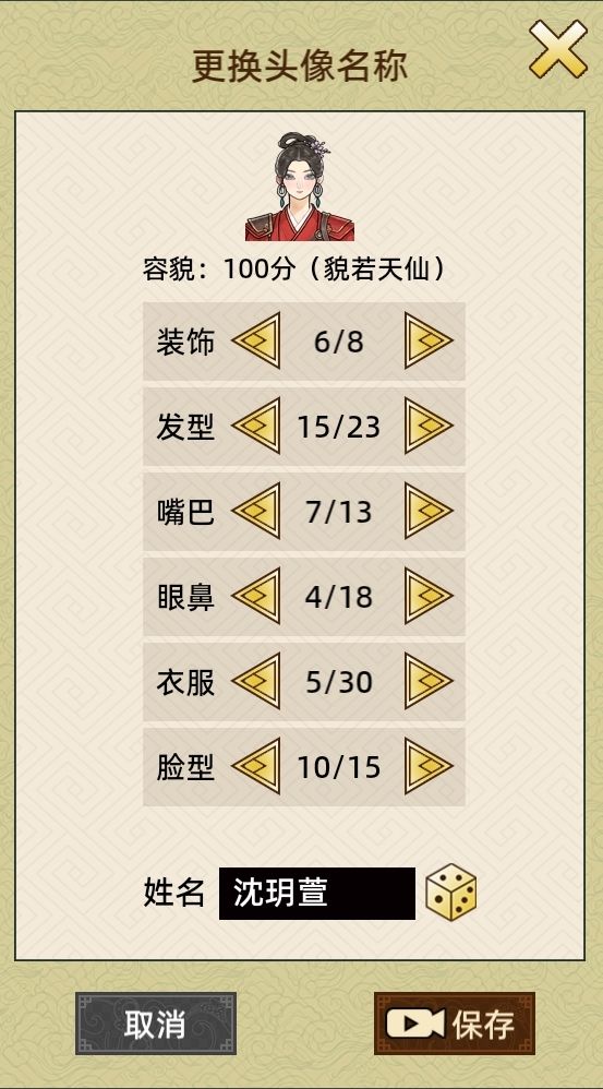容貌100分教程 1