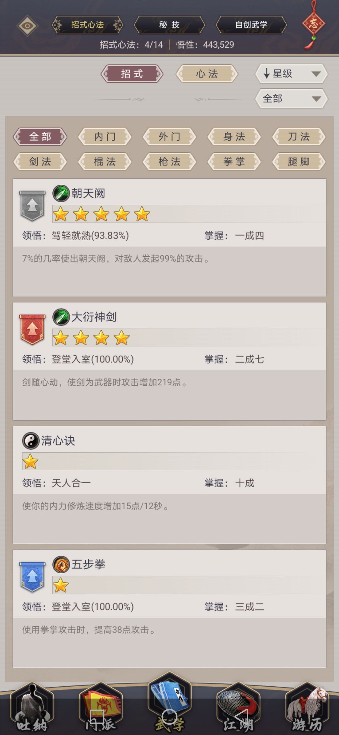 求各位大佬指点该如何玩，第三天了还这样 2
