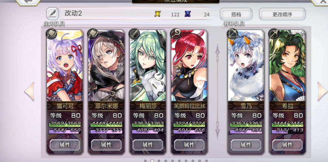 16妖 烟烟罗与拒魔 1