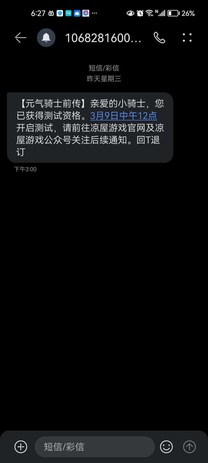 噫!好!中了!!!截图