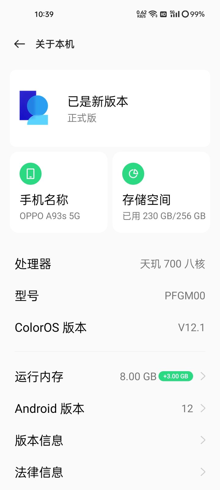 有没有大佬帮忙看看我这能玩吗?截图
