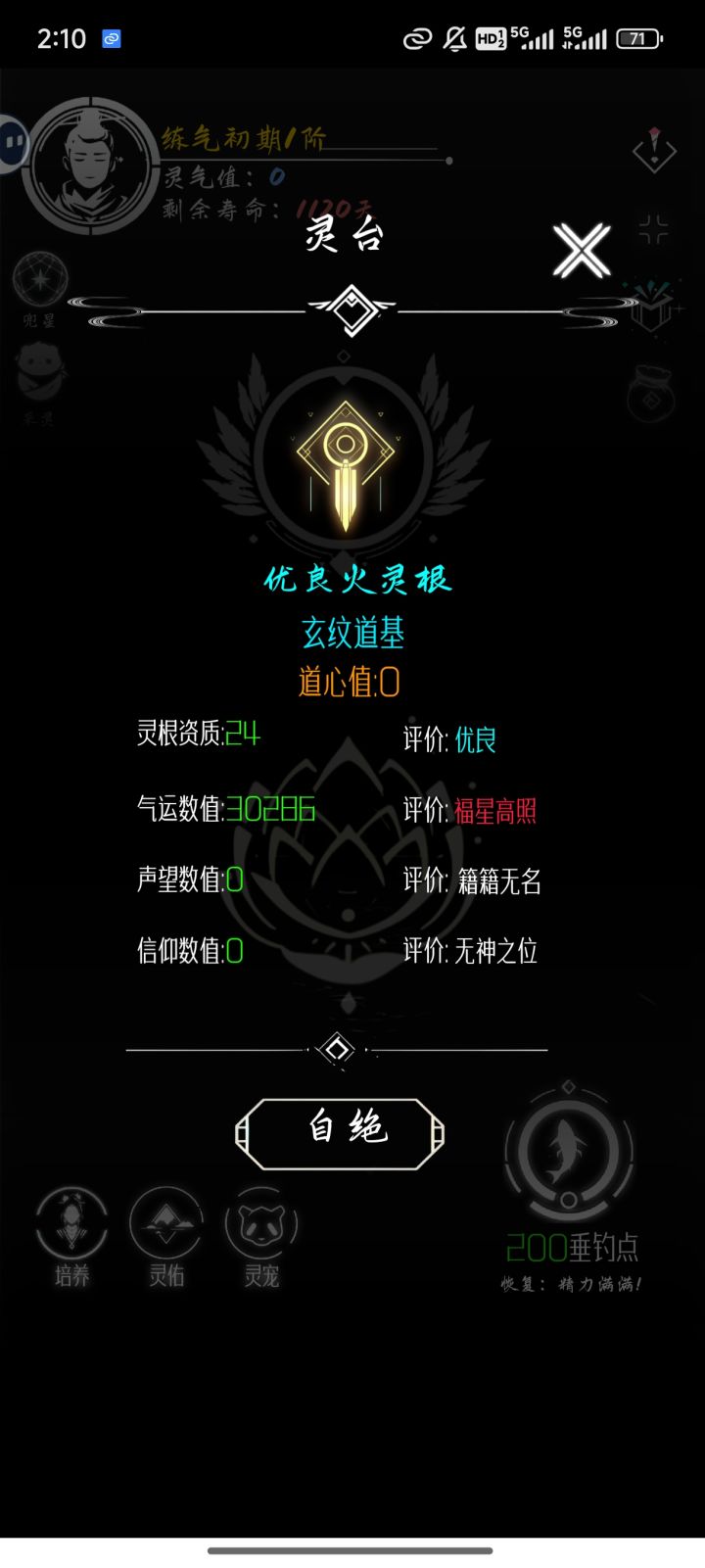 这是什么个玩意？截图