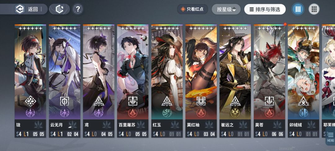 刚回坑,求配队 1
