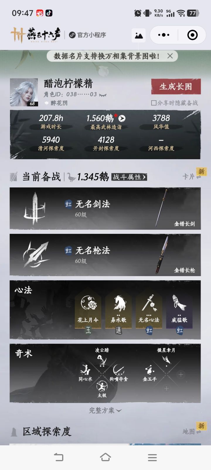 求教截图
