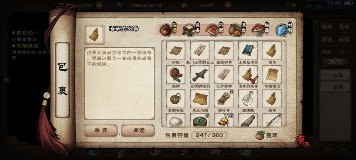 ???截图