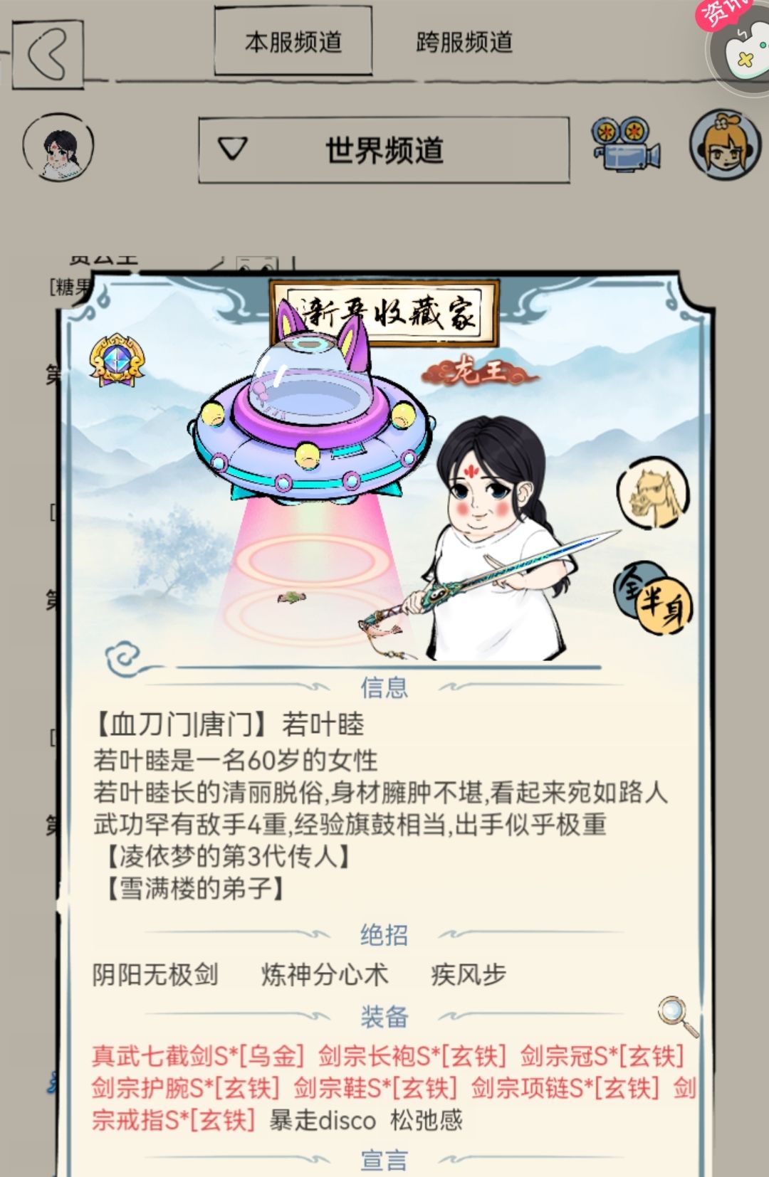 有没有大佬带带圣龙😭截图