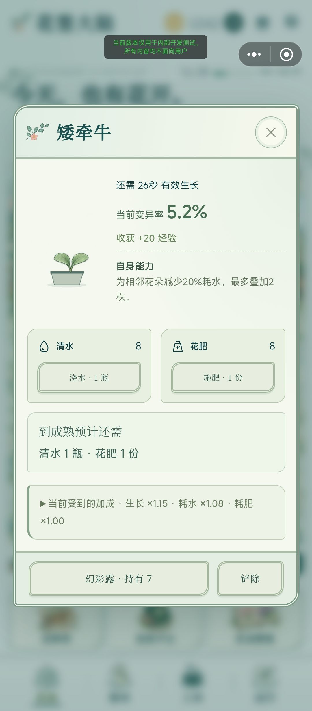 “花签大陆”开发者日志:05 2