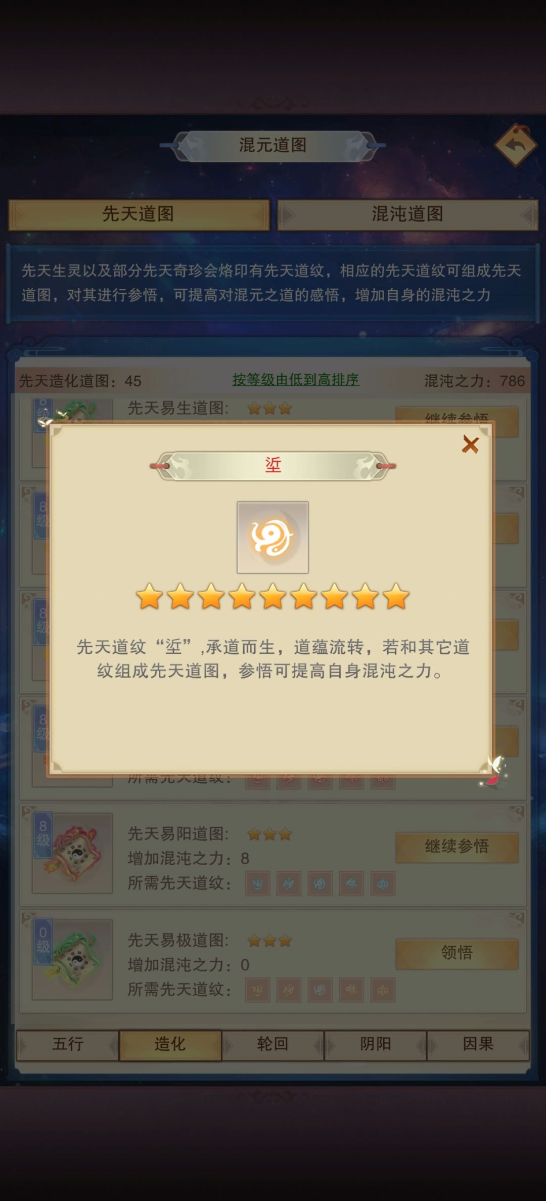 道图少一个,这是哪里少了 1