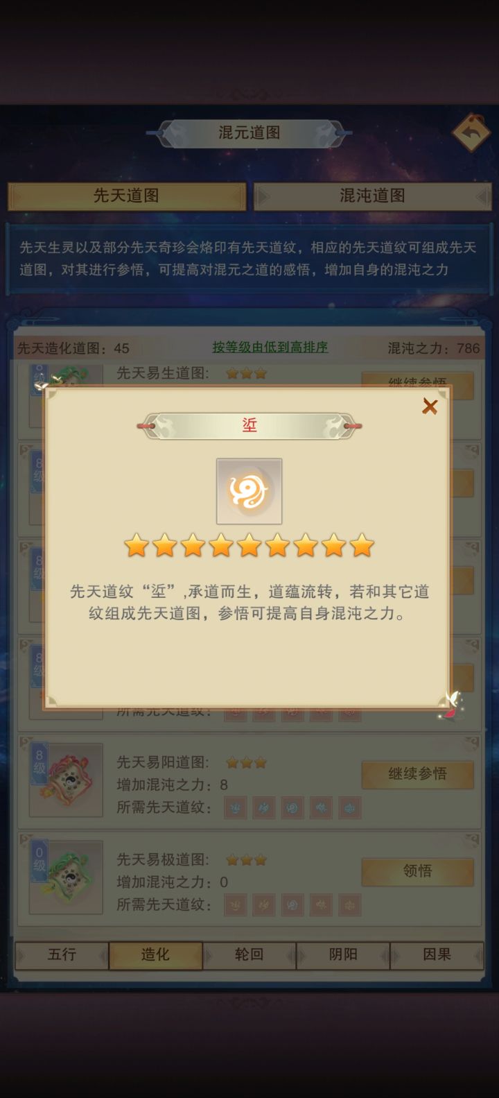 道图少一个，这是哪里少了截图