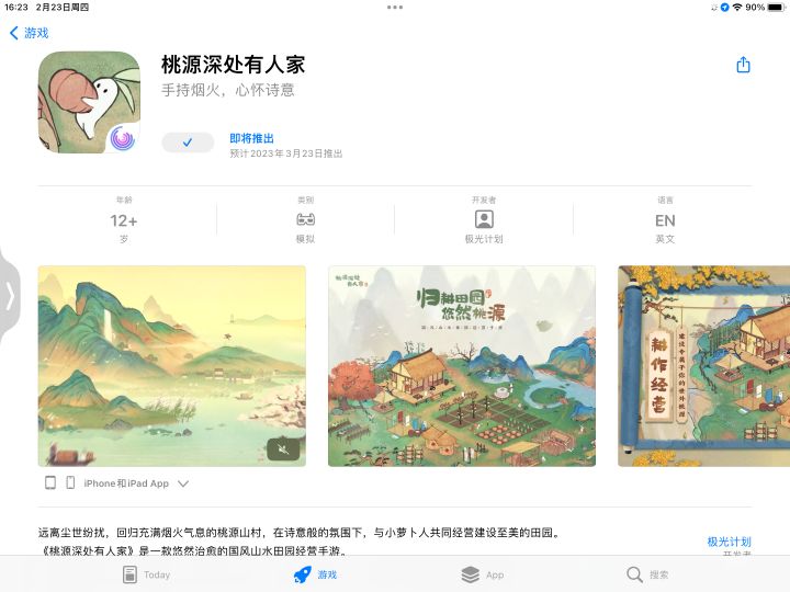 在苹果app store看到的,不知道是不是真的截图