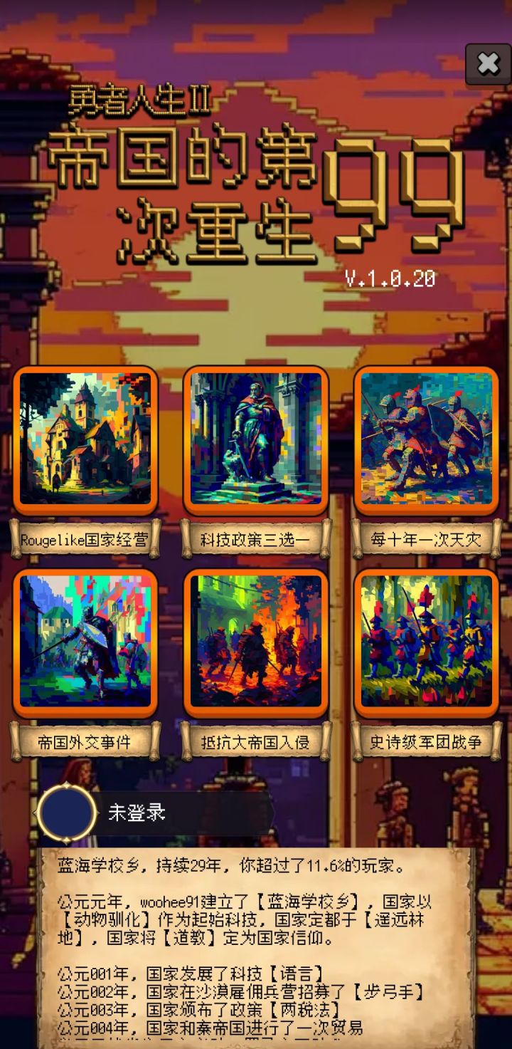 好玩截图