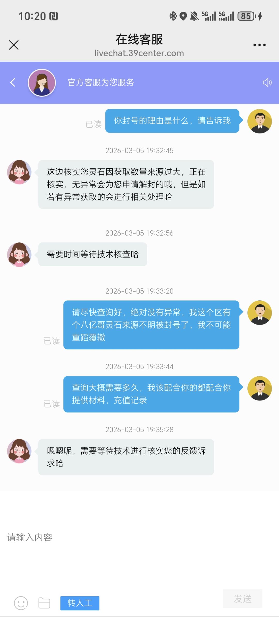 小号七八个亿灵石不二话直接封 2