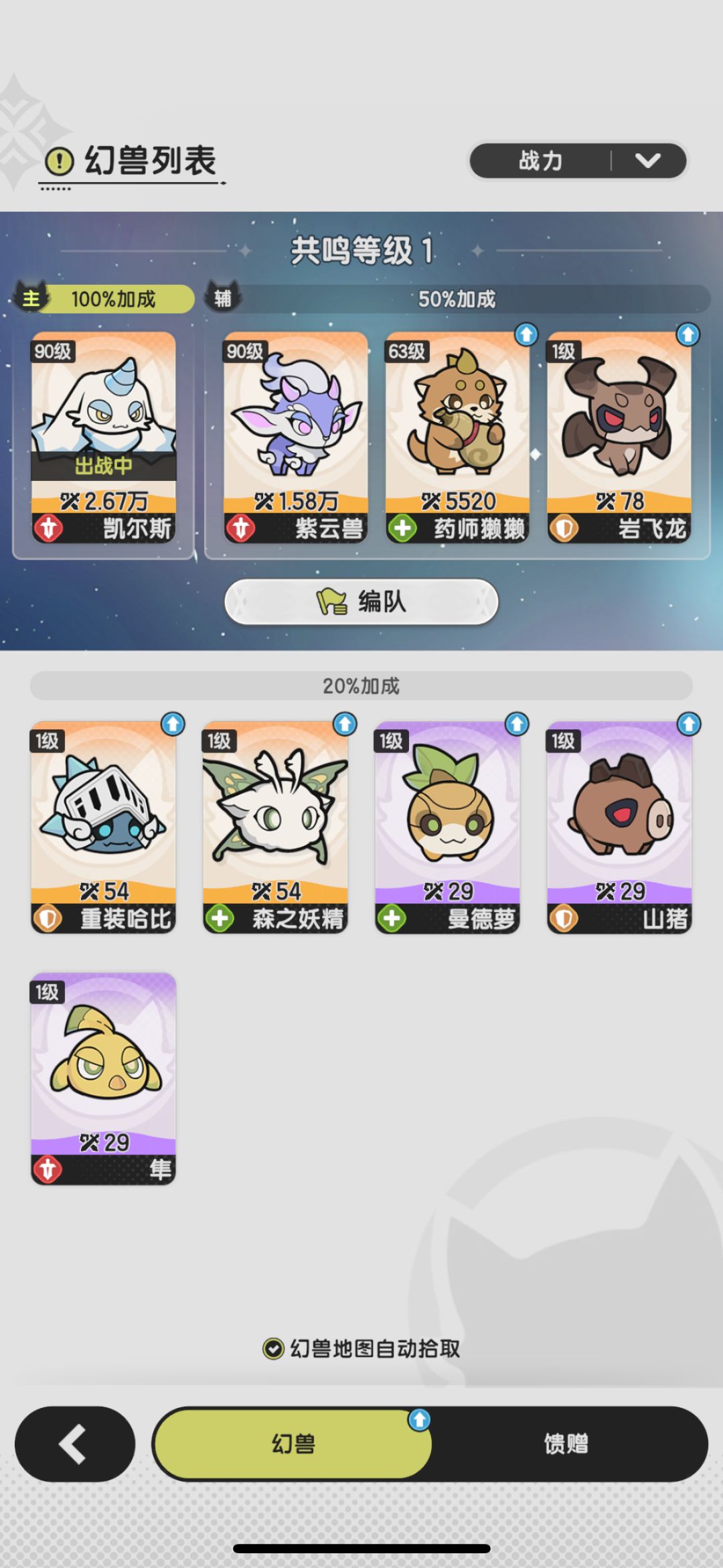 大佬们,这宠物该怎么搭配啊,主要养那只 1