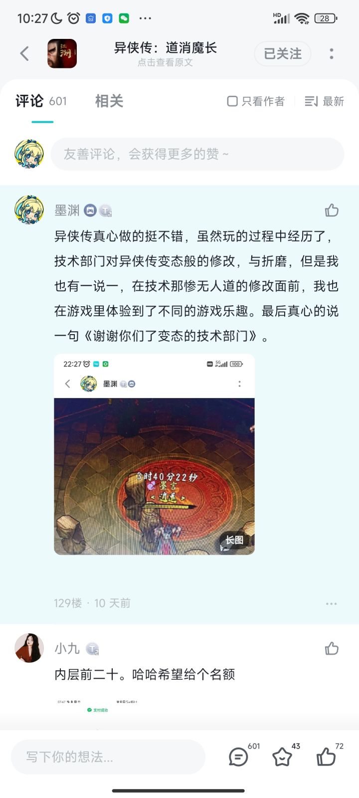 异侠传截图