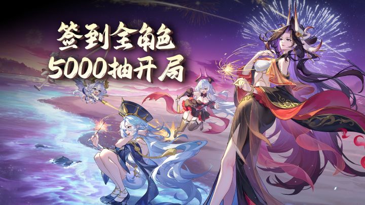 保真!开局先抽5000发!泳装皮肤免费领,懂玩家的老婆收集器!截图