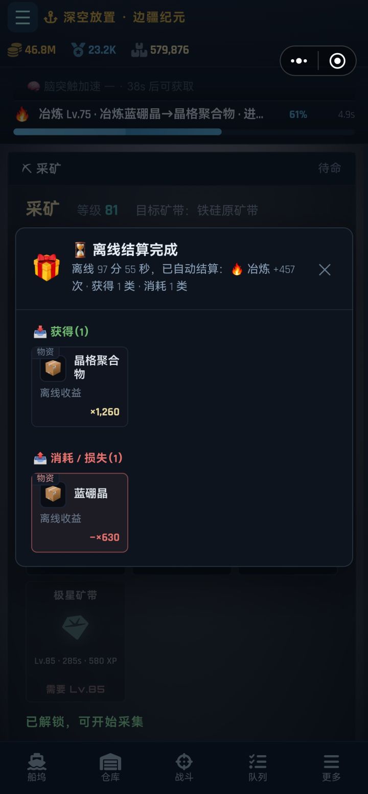 这怎么回事?挂机还会损失?截图