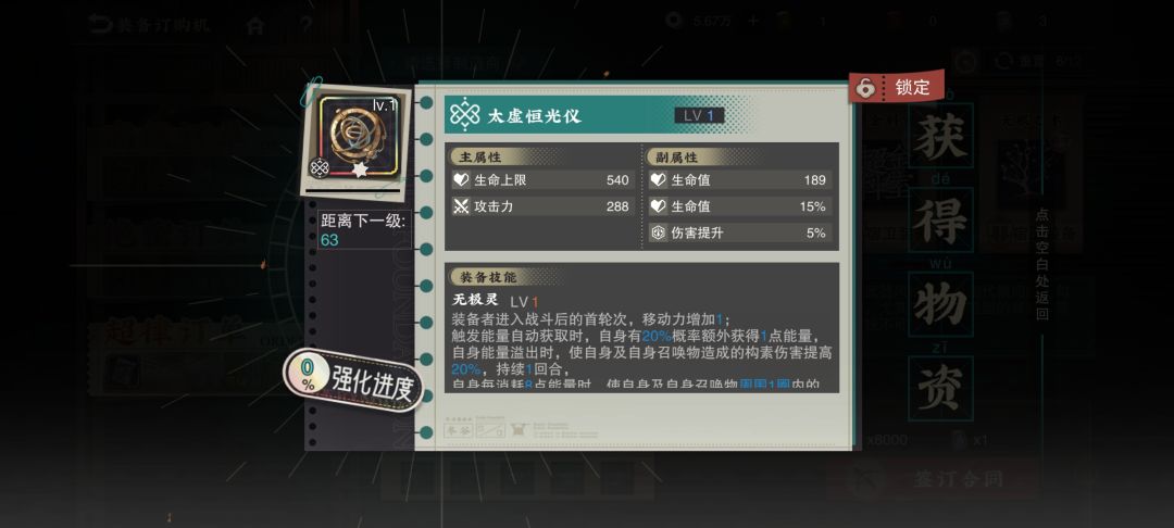 今日份战利品 2