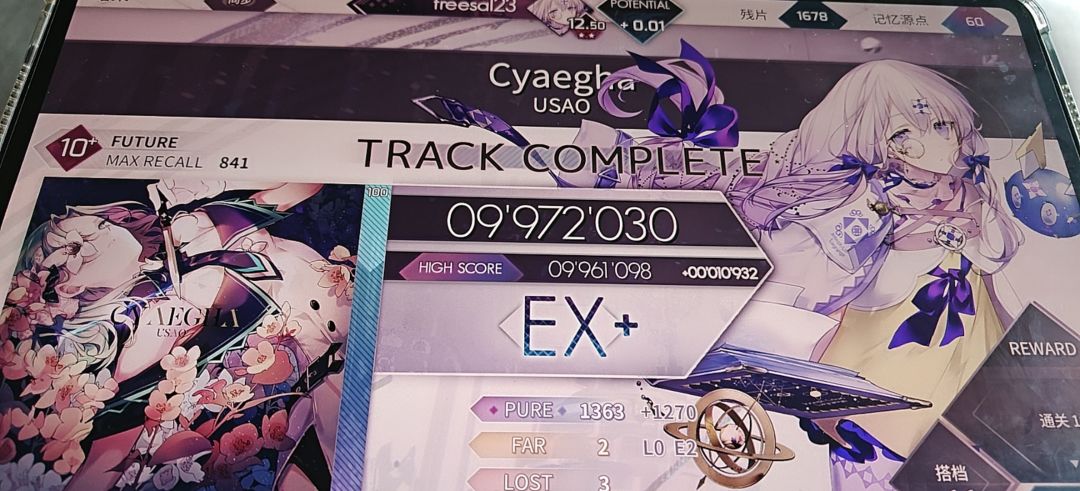 入坑4个月 双星达成! 1