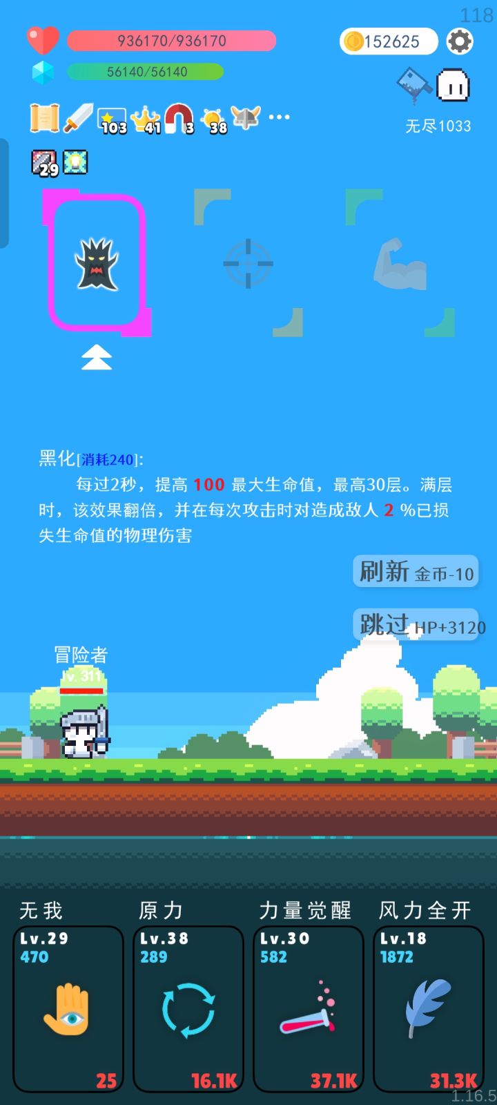 开局武器选闪避剑
第一个找磁铁
没有就重开 一直刷到有这两个
第一献祭技能选壁垒
商店买防御加血之类的 技能选保命的
在篝火出了皇冠之后 把伤害技能全关了或者根本不选
在遇到牧师关时 就能一直刷钱 我第40波刷到了两万金币才过
后面就无聊了 第二个献祭技能选加攻击的。
四个技能无我 原力 风力 平放试管我忘了叫什么
职业狂战或者别的也差不多截图