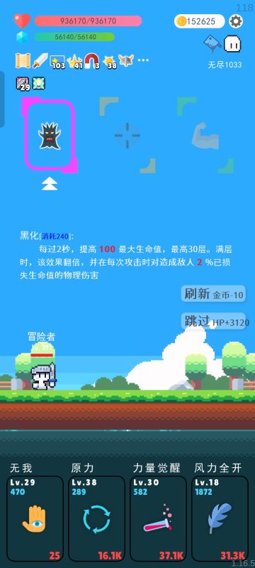 开局武器选闪避剑
第一个找磁铁
没有就重开 一直刷到有这两个
第一献祭技能选壁垒 
商店买防御加血之类的 技能选保命的 
在篝火出了皇冠之后 把伤害技能全关了或者根本不选
在遇到牧师关时 就能一直刷钱 我第40波刷到了两万金币才过
后面就无聊了 第二个献祭技能选加攻击的。
四个技能无我 原力 风力 平放试管我忘了叫什么
职业狂战或者别的也差不多