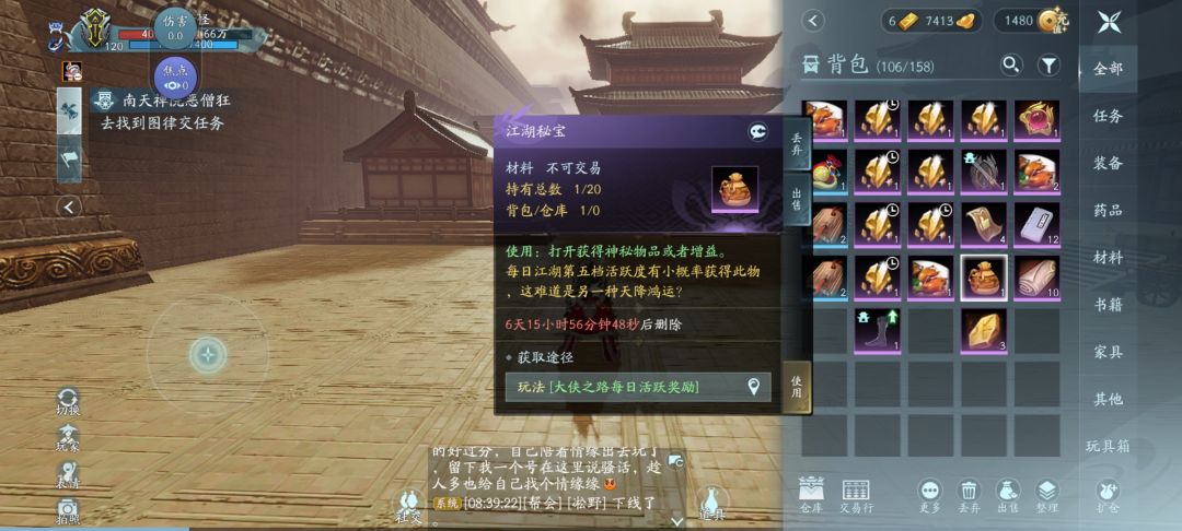 出奇遇了 5