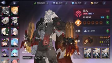 《时空猎人3》猎人属性解析-克制关系