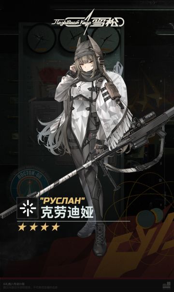 #雪松 ◤克劳迪娅◢
“前辈一直把丽达保护得很好，我却除了开枪杀人什么也做不到……对，对不起，我只是觉得，如果我们早点重逢，就不会留下终生的遗憾了。”
————————————
★《雪松》预约地址：
https://kedrgame.com/