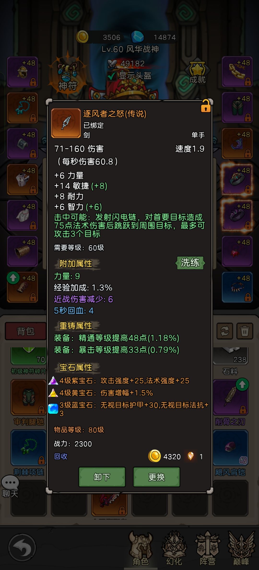 战士带两把风剑有用吗还是主手就爪子或虫巢 1