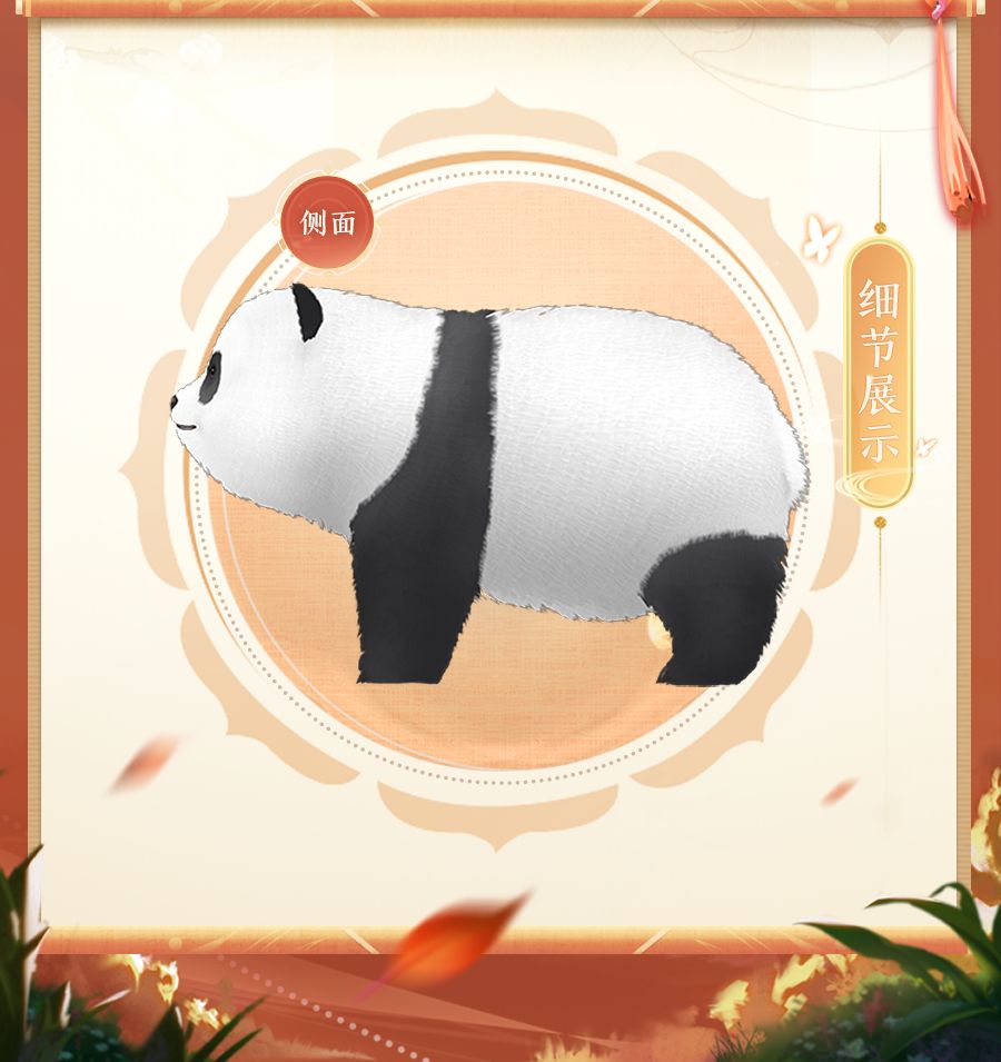 果赖!果赖!全新熊猫坐骑萌动来袭,专属靓照抢先看! 3