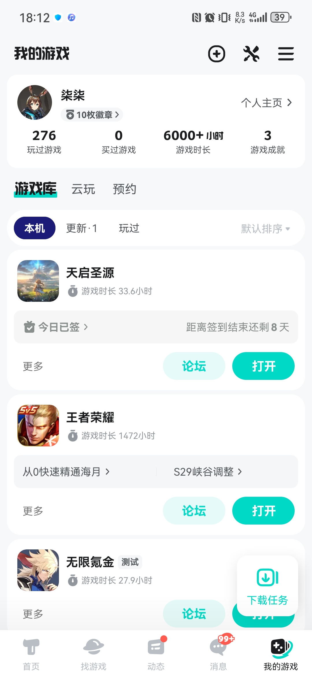 TapTap