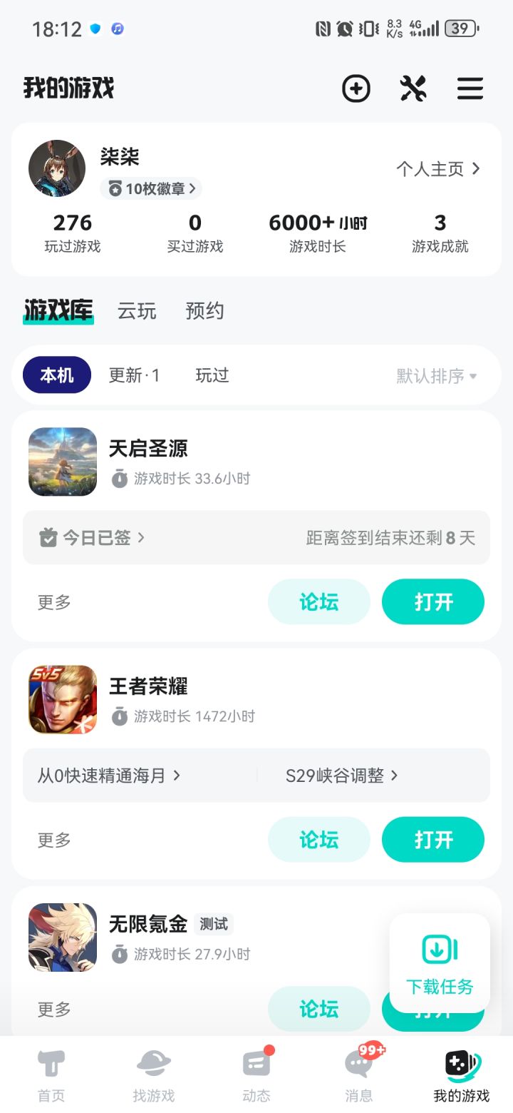 TapTap