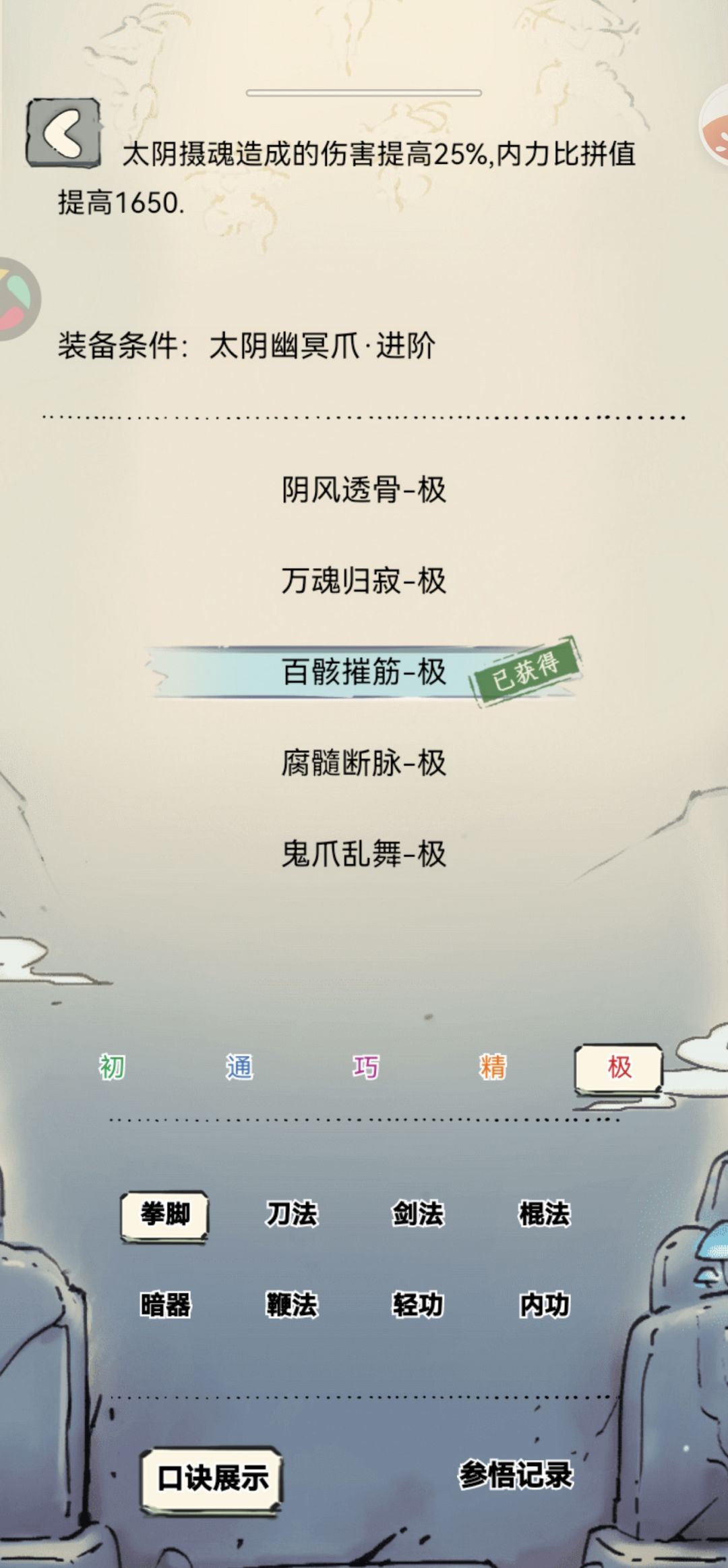 爪子其实强度也很高 2