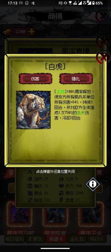 武将推荐（参考向）（建议向）