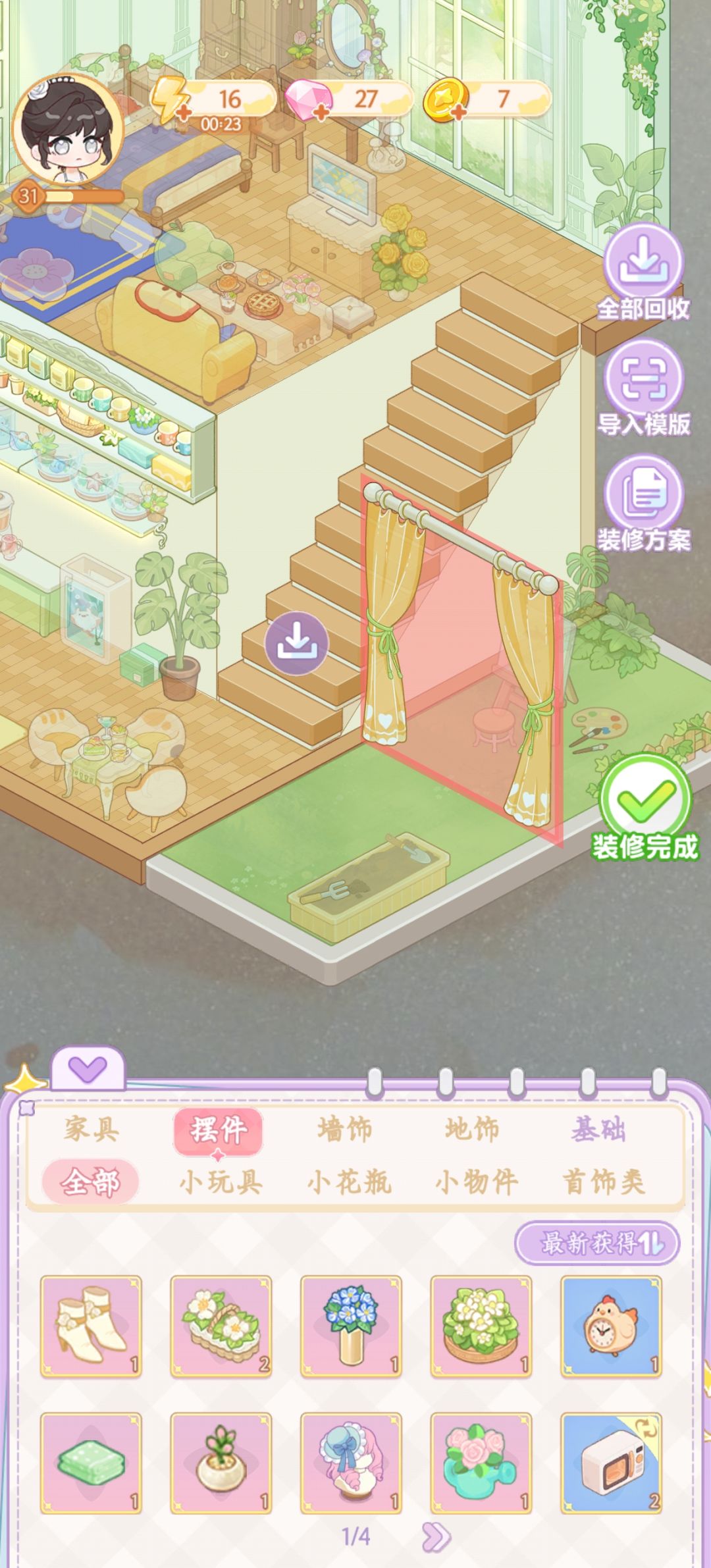 这俩墙饰到底干什么用的 2