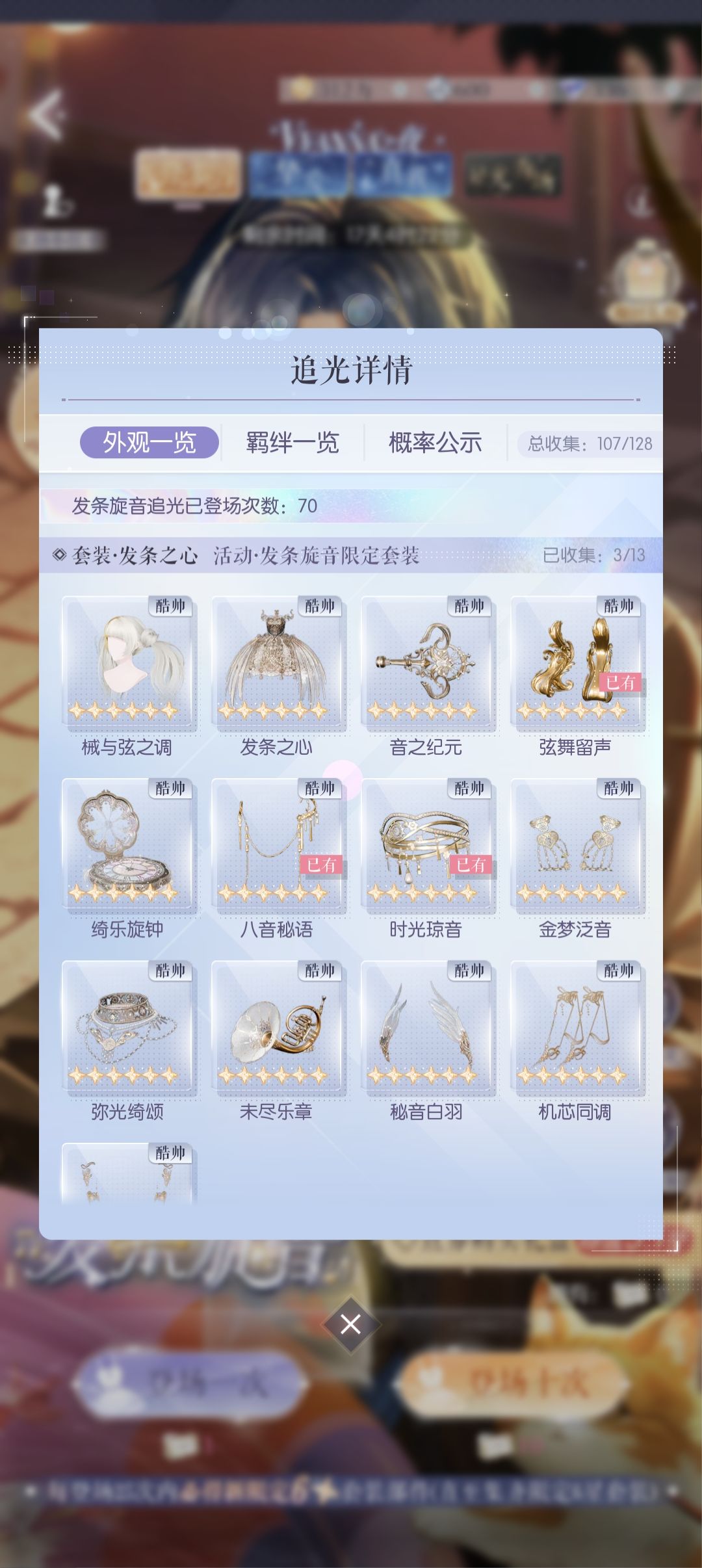扣子游戏 1