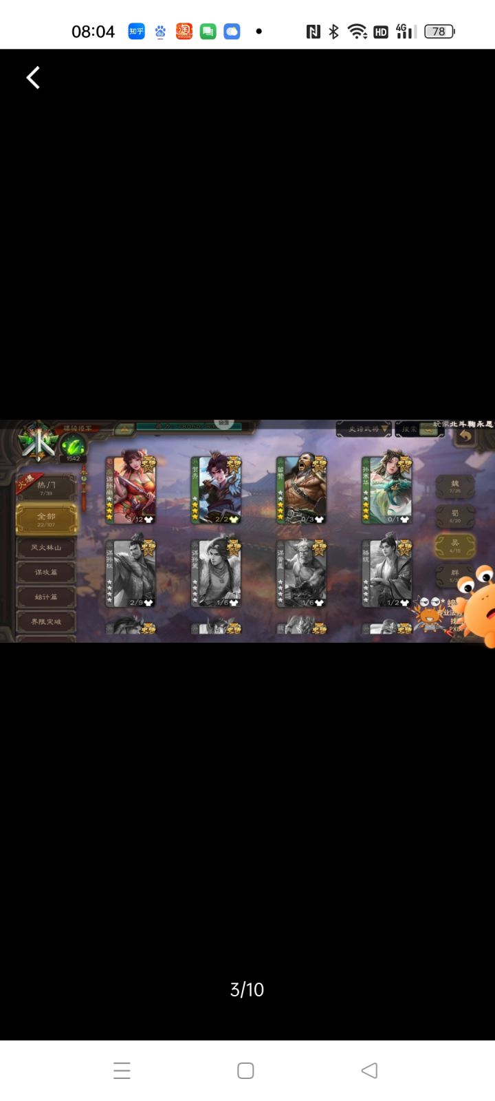 萌新请问这号800值吗截图
