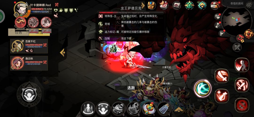 神鬼地界一日游 4