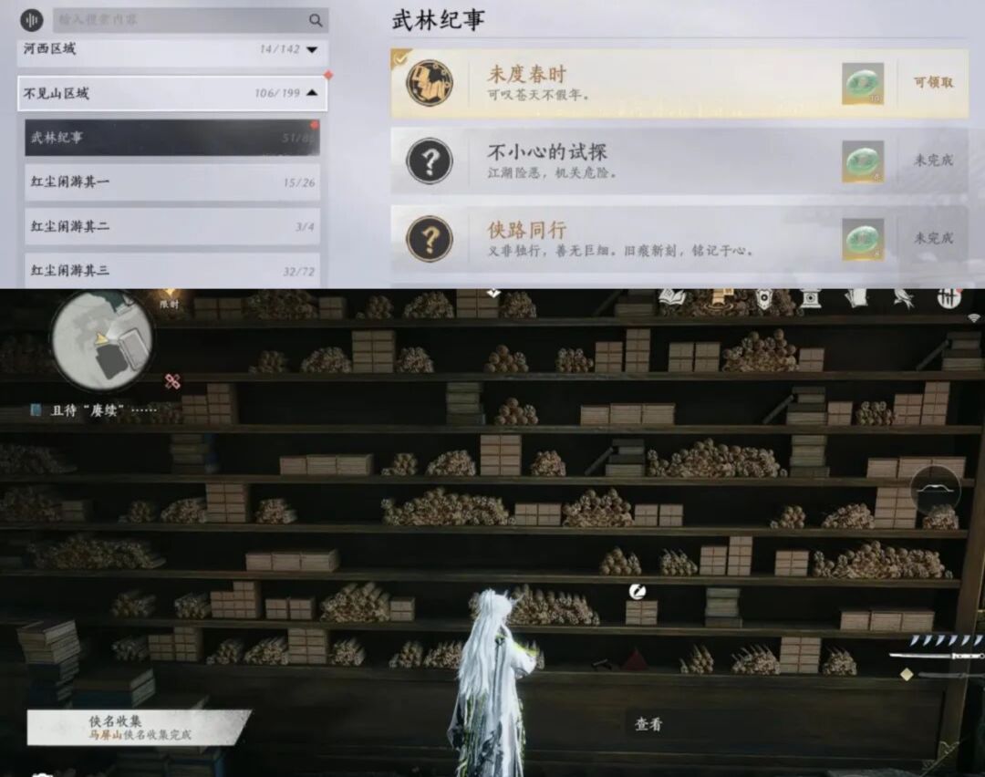 燕云:金色隐藏成就曝光 妆容免费获取 2