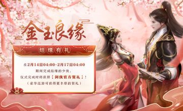 新春活动全面开启，年兽、植树、宴席、礼包，新外观新坐骑齐上线